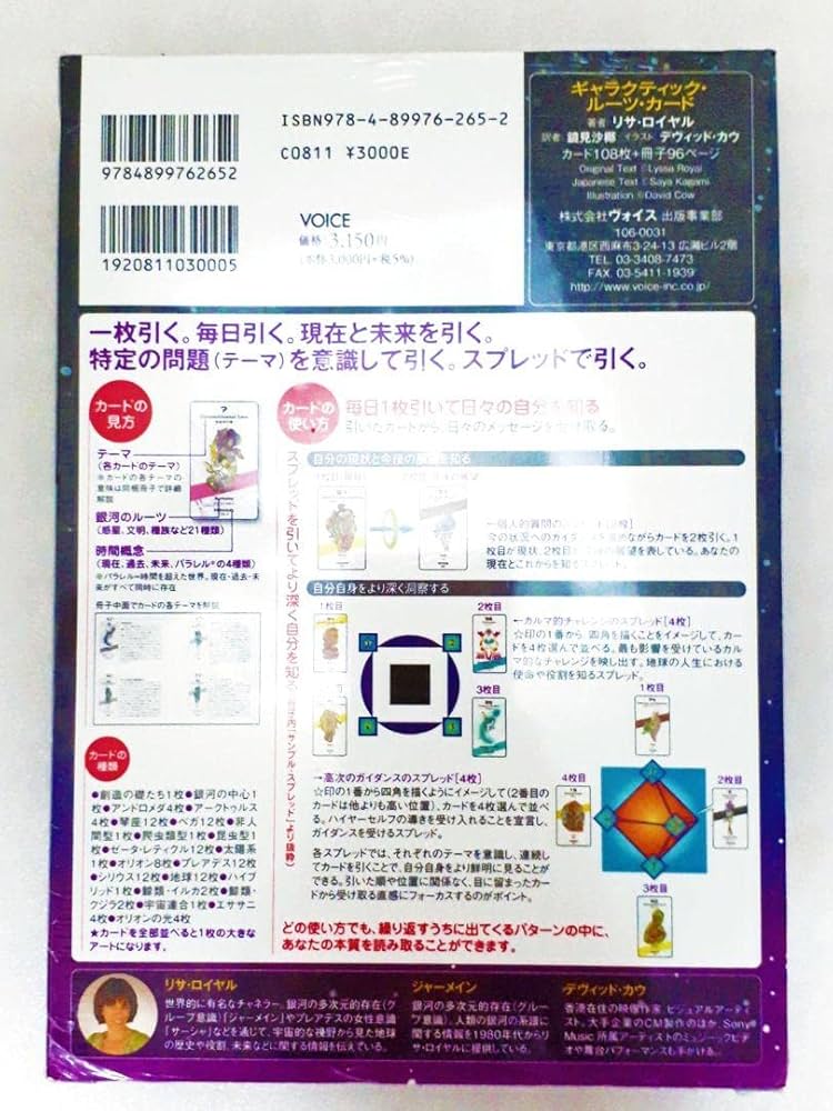 希少 絶版 新品未開封 ギャラクティック・ルーツ・カード リサ・ロイヤル Amazon.co.jp: 絶版 ギャラクティックルーツカード リサロイヤル